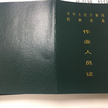 电梯安全管理员证深圳报名详细地址以及报名资料有哪些？