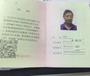 在深圳报考电梯安全管理员证有什么条件一般多久时间拿证图片