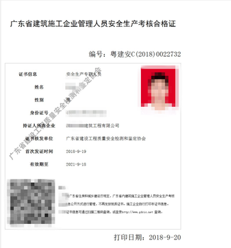 2019年广东省建筑安全员c证具体报名考试时间什么时候？