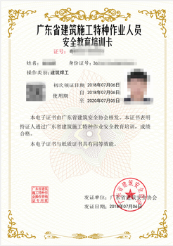 在深圳哪里报名建筑电焊工证..怎么培训多久可以拿证呢？