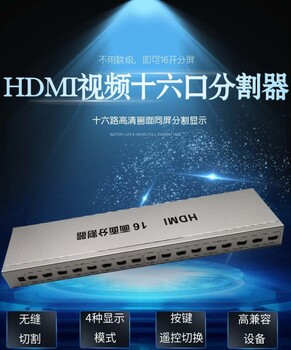 dnf搬砖HDMI16进1出画面分屏器