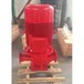 白银XBD-DL消防泵厂家直销消防泵选型