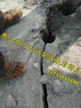 滁州愚公斧开山机中国大型岩石静态分裂机