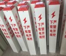 国家电网标志桩-严禁开挖警示桩-厂家专业生产加工图片