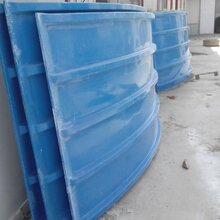 玻璃钢污水池盖板//玻璃钢集气罩/玻璃钢盖板价格图片