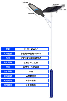 佐莱佐莱路灯,四川供应佐莱太阳能路灯新农村路灯批发代理