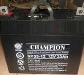 冠军蓄电池NP33-12(12V33AH)UPS电源太阳能电瓶蓄电池现货