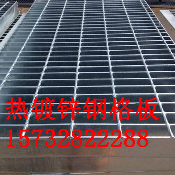 熱鍍鋅鋼格板/汝城熱鍍鋅鋼格板/熱鍍鋅鋼格板廠家