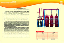 广州市佰力消防设备有限公司（七氟丙烷气体自动灭火厂家）图片1