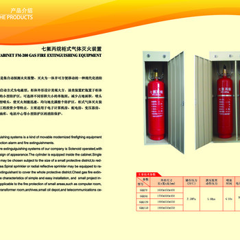 七氟丙烷气体灭火系统生产厂家