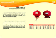 广州市佰力消防设备有限公司（七氟丙烷气体自动灭火厂家）图片3