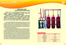 七氟丙烷气体自动灭火厂家(广州市佰力消防设备有限公司）图片2
