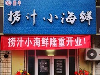 开家海鲜店要多少本钱？图片2