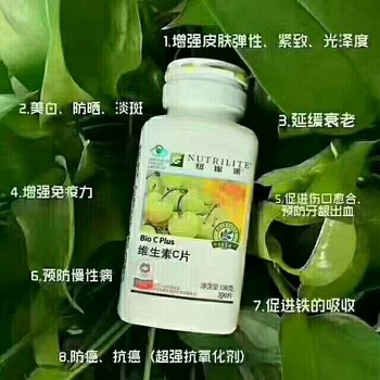 重慶渝中區(qū)安利紐崔萊維生素C片電話同號(hào)