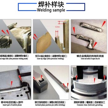 浙江温州冷焊机SZ-1800或者HS-ADS02焊接修补不变形