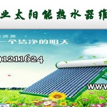 西安太陽能維修電話