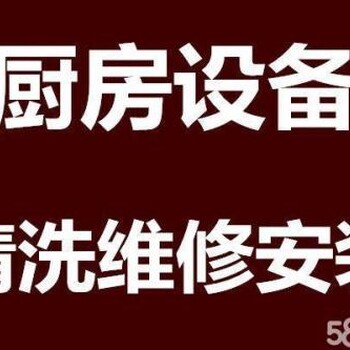 西安大型油烟机清洗，净化器清洗，烟道清洗，油烟机罩清洗