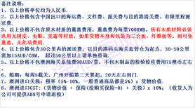 中国到澳洲海运空运专线服务，代收货物，免费仓储，整理打包，送货到门图片2