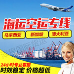 珀斯海运公司-杭州商品出口货物到澳洲海运双清价格
