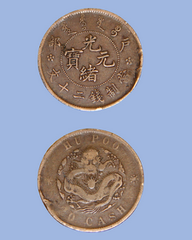 广东省古钱币古董古玩私下交易,有藏品要出手的联系我
