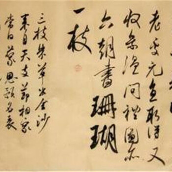 王世贞字画价格决定因素