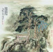 大中国画院-珠海分院-字画收购