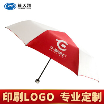 四川雨伞加工厂折叠伞批发订做广告雨伞成都雨伞本地厂家