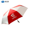 四川廠家定制禮品傘，廣告折疊傘，廣告太陽