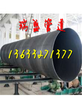 大口径螺旋焊管大口径螺旋焊管厂家_Q235B大口径螺旋焊焊管