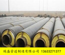 蒸汽管道用保温钢管价格多少钱一米图片