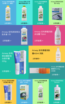 山西太原哪里能買到安利牙刷太原安利實體店鋪地址