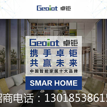 三室兩廳智能家居裝修方案！