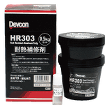 HR303DEVCON得復(fù)康耐熱金屬用補(bǔ)修剤