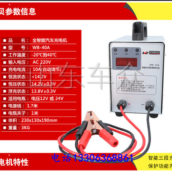 供應(yīng)汽車(chē)電瓶智能啟動(dòng)充電機(jī)