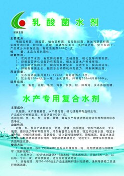 泰安晨輝生物科技有限公司水產(chǎn)用芽孢桿菌