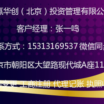 诚信办理北京商贸公司食品流通许可证