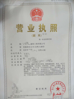 注册北京公司申请设立、变更或注销登记办理需要的材料
