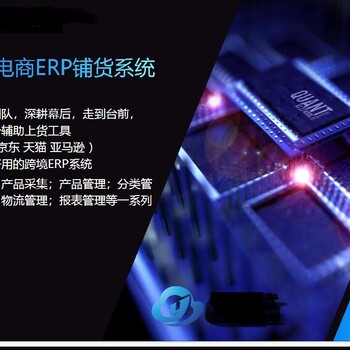 不懂外语就不能做跨境电商？ERP助你轻松跨境