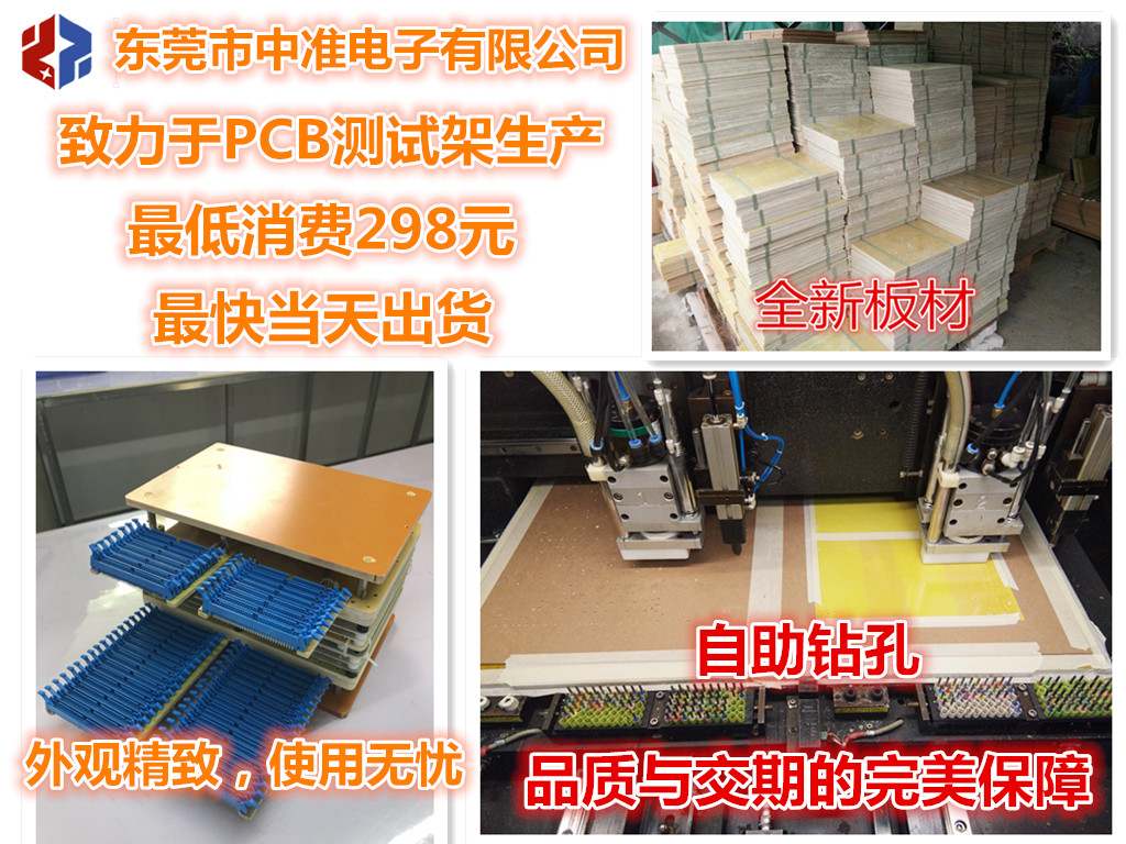 pcb测试架，治具，298元/套起，3毛钱一个点