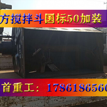 供應(yīng)中首重工攪拌斗混凝土攪拌車整車廠價(jià)包送