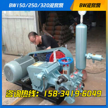 四川排污泵小型泥浆泵BW160泥浆泵现货销售