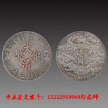 杭州2018年古董老钱币价值多少，快速交易图片4