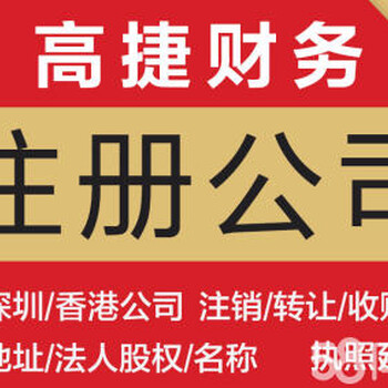 龙华办理卫生许可证，深圳的代办卫生许可证公司