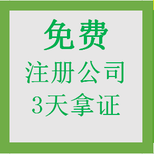 龙岗食品经营许可证可以怎么的吗？该怎么办理？图片5