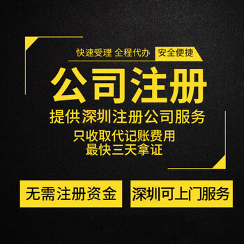 深圳龙岗办理食品流通许可证，食品经营许可证