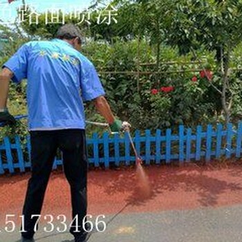 大理市工程彩色路面噴涂黃色路面涂層