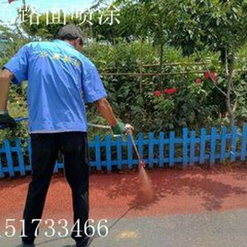 衡山县道路工程材料彩色路面喷涂