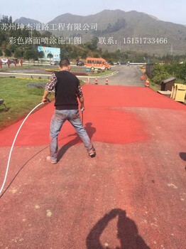 鹿寨县彩色沥青道路工程材料彩色沥青供应商