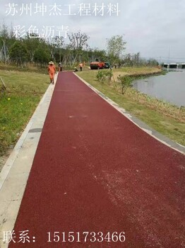 端州市紅色瀝青路面_彩色瀝青