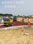 株洲市彩色透水沥青彩色沥青路面路面工程图片1